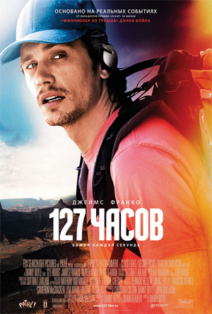 127 Hours