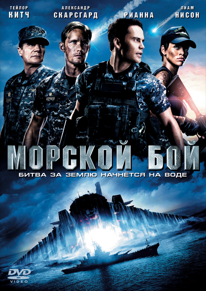 Battleship