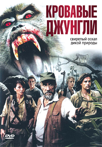 BloodMonkey
