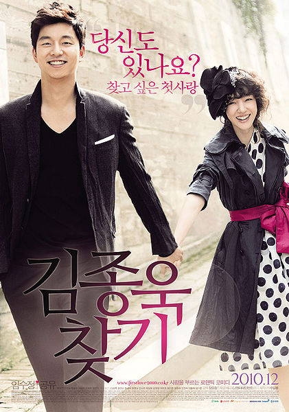 Kim-jong-wook-chat-gi