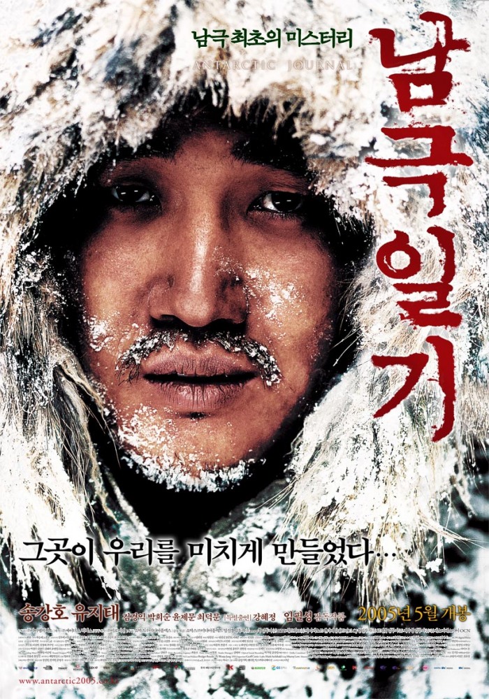 Namgeuk-ilgi