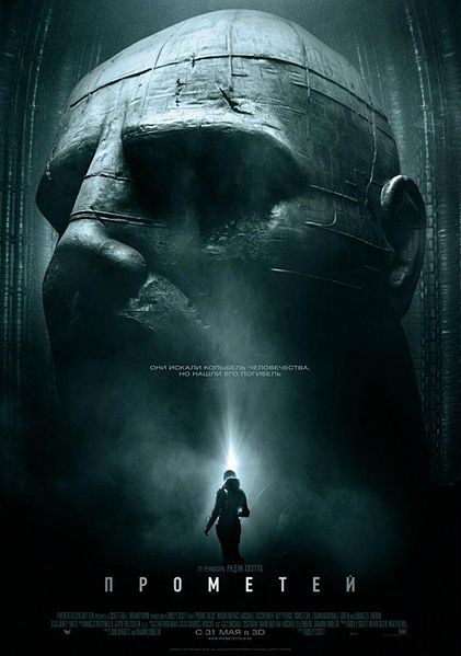 Prometheus