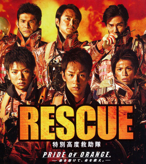 Rescue: Tokubetsu kôdo kyûjotai