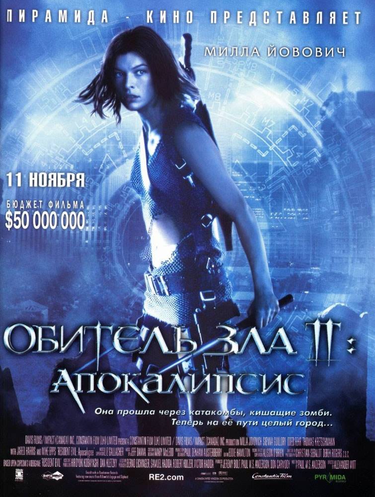 Resident Evil: Apocalypse