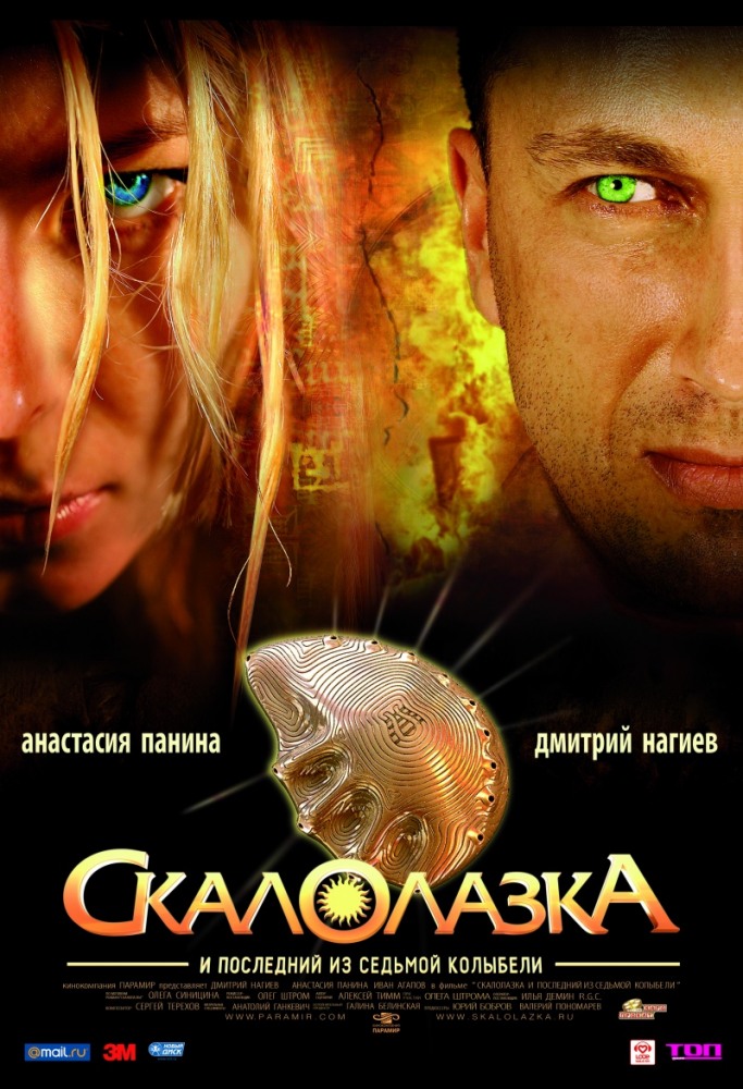 Скалолазка и Последний из седьмой колыбели
