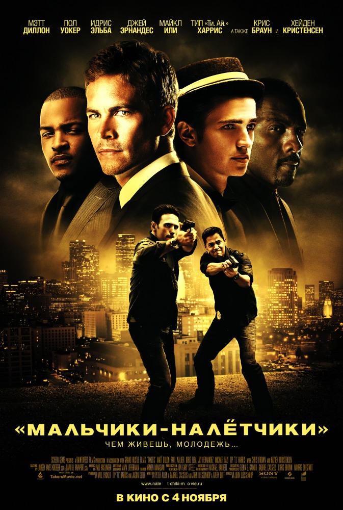 Takers