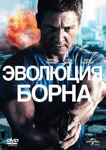The Bourne Legacy