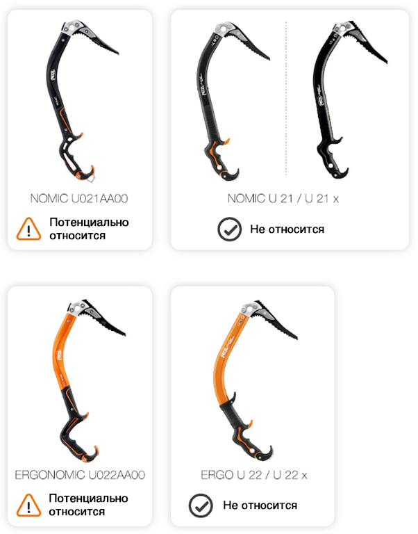 Отзывная компания на NOMIC и ERGONOMIC 